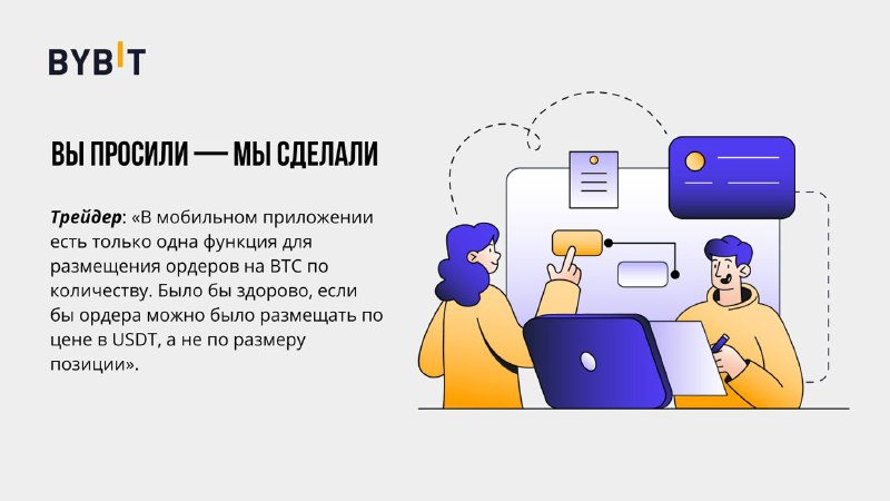 A bank bybit. Копитрейдинг на BYBIT. BYBIT как работает. Баннеры BYBIT. Фото для верификации BYBIT.