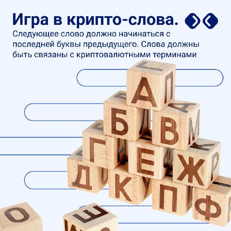 5 букв последние о д. Крипто головоломка. Крипто настольная игра. Игра настольная шесть букв последняя буква а. 5 Букв последняя д.