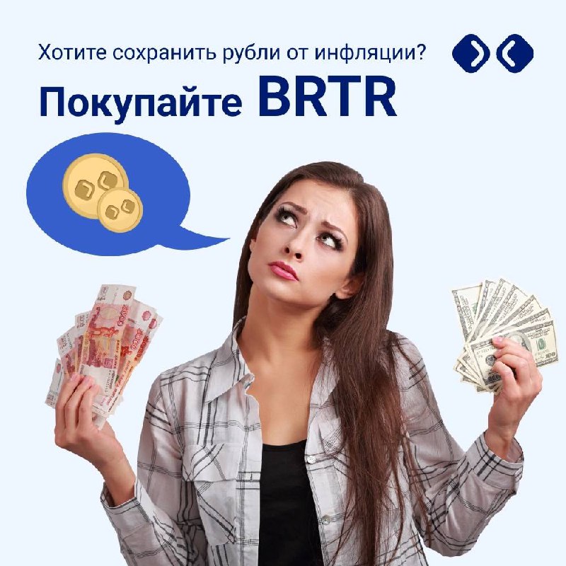 22 годовых банк. Рубль сохранение. Сберечь рубли. Как удержать рубль. BRTR.