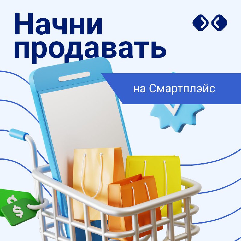 Как начать продавать