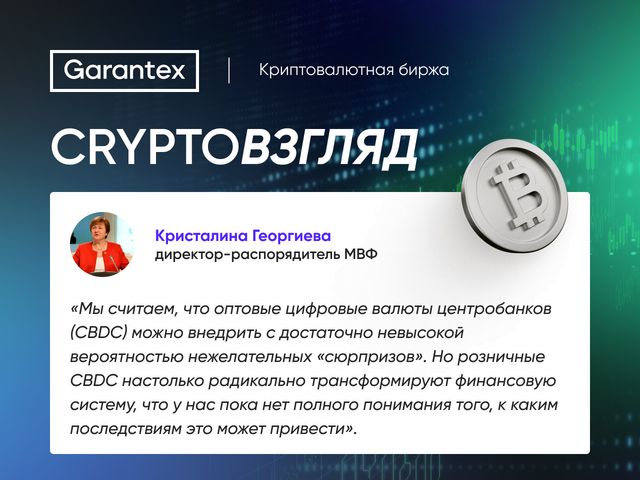 Гарантекс биржа криптовалютная