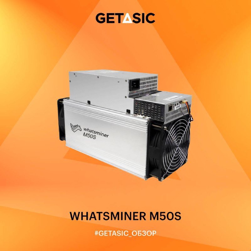 Whatsminer m50