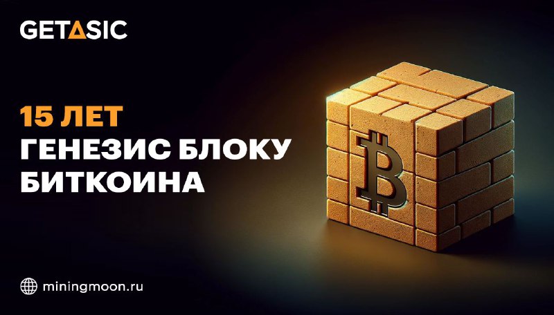 Genesis block. Блоки криптовалют.