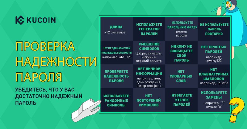 Тест пароля на надежность. Проверить пароль на надежность. Всемирный день пароля. Презентация на тему надежные пароли. Сколько паролей в секунду перебирается.