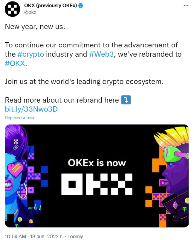 Okx листинг. OKX. OKX логотип. OKX биржа лого. OKX Crypto.